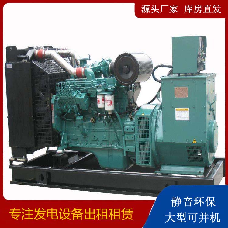 新昌出租发电机教您康明斯发电机怎样开启