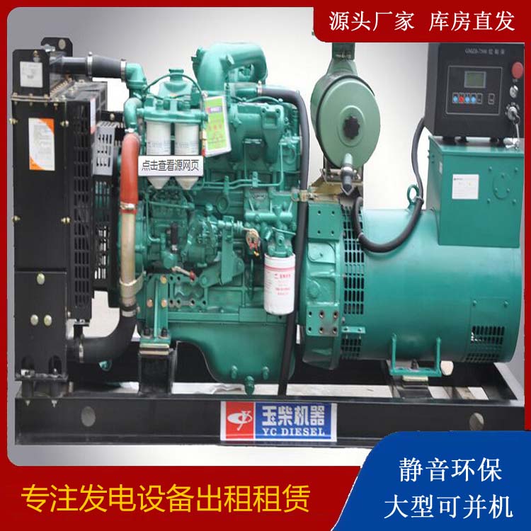 新昌出租发电机 柴油发电机组安全使用注意事项